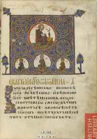 Евангелие от Иоанна - Рукопись 1356 г.
